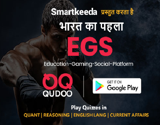 Qudoo smartkeeda online Education-Gaming-Social EGS application for competitive exams