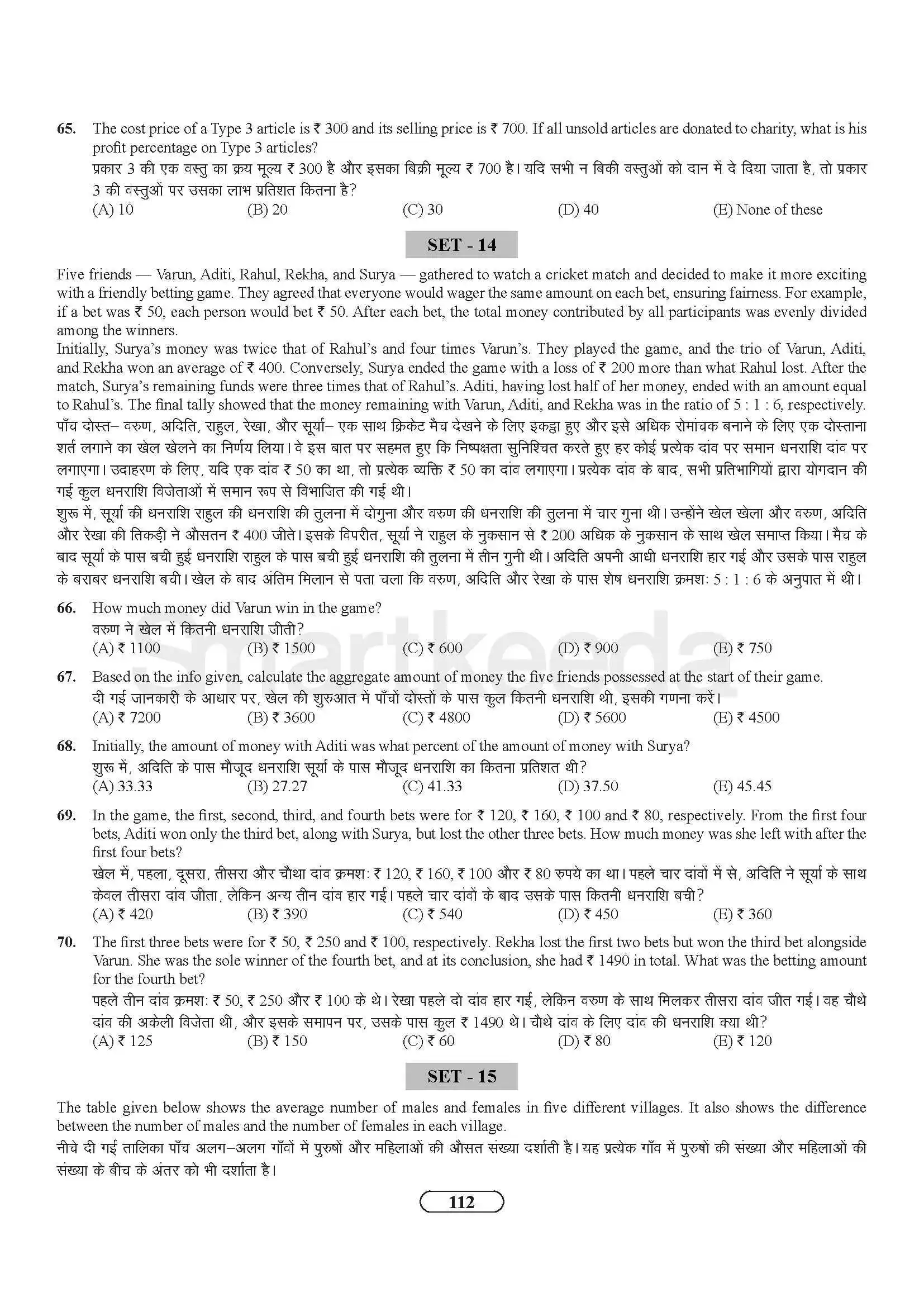 Data interpretation for bank image2