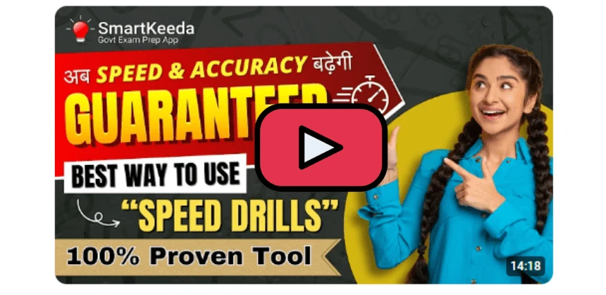 Best Way to Increase Speed & Accuracy